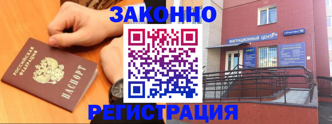 прописка в Алапаевске