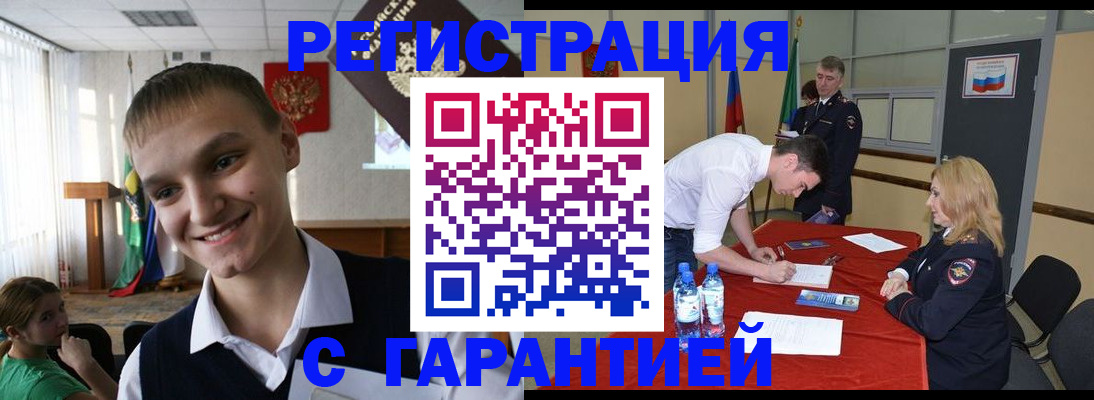 временная регистрация в Алапаевске